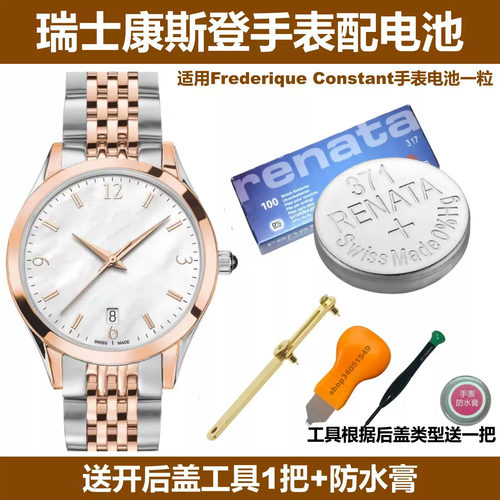 适用于康斯登FrederiqueConstan