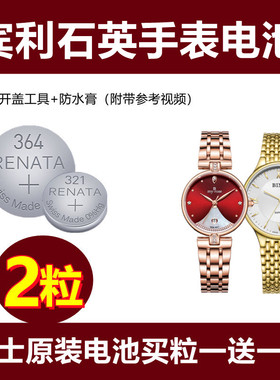 适用宾利BINLI石英手表BX8108/80378/8098/8075原装进口电池BL520