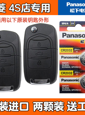 适用 2015-2021款 五菱宏光S S1 1.5L1.5L原车钥匙遥控器电池电子