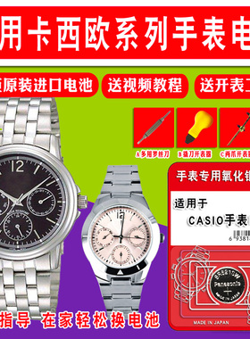 适用卡西欧1330手表电池LTP-1303|1208|1095|1094|1169|1253|1177