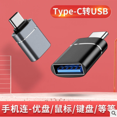 适用MacBook air苹果笔记本电脑Pro鼠标键盘U盘转接头typeC转USB