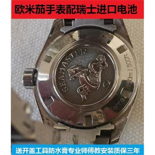 适用于OMEGA欧米茄瑞士手表电池 星座 蝶飞 海马系列纽扣电池电子