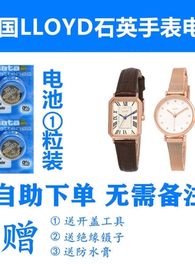 适用于LLOYD手表电池女表18101 20410 19403 20806 20901纽扣电子