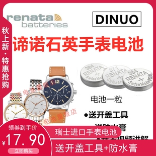 5488 5418 5492 5587 L手表电池 适用于DINUO谛诺 5655G 帝诺5360