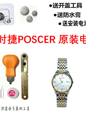 适用宝时捷POSCER保时捷男女手