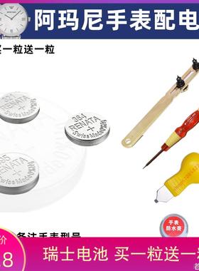 适用于阿玛尼手表电池AR11157 11158 11159 11149 11148 ar11147