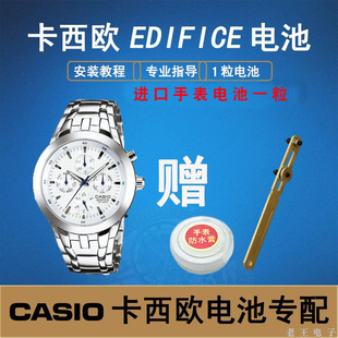 311 312 316 适用卡西欧EDIFICE手表电池EF 326 310 317 327 305