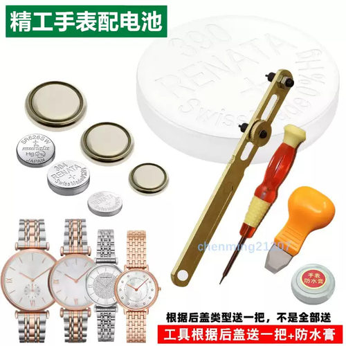 手表电池适用SEIKO精工8T638T68