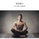 新款 瑜伽巾防滑专业健身巾吸汗巾初学者 瑜伽垫铺巾麂皮绒加宽男士