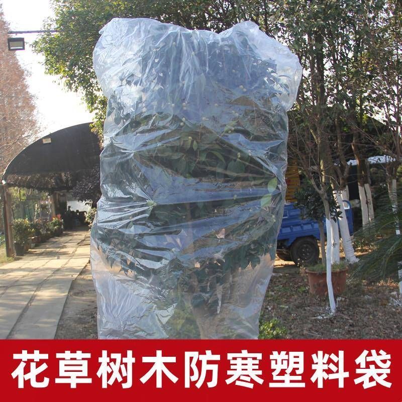 植物防寒保暖罩加厚树木防冻花卉盆栽室外保温200*240床垫包装袋