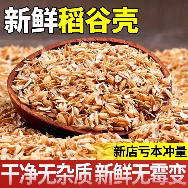 稻壳垫料新鲜谷壳天然粗糠种菜有机肥稻壳营养土种菜专用酿酒饲料,鲜花速递/花卉仿真/绿植园艺,家庭园艺肥料,淘宝优惠券,粉丝福利购,淘宝优惠卷