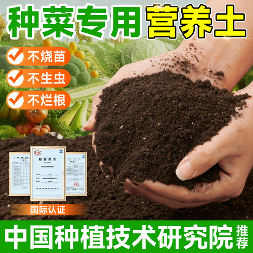 营养土种菜专用土阳台果蔬植物种植土壤家用盆栽泥炭土专用有机土