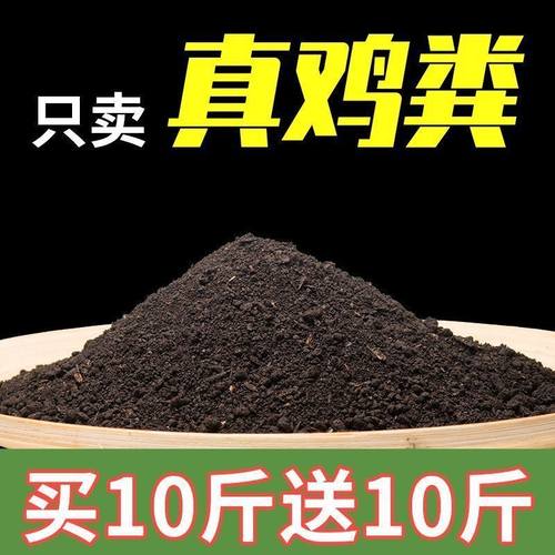 纯鸡粪肥发酵有机肥通用肥底肥混合种菜农家肥料有机肥料种菜家用