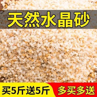 天然水晶砂鱼缸底沙造景河沙石原生装饰水族箱水草乌龟用铁胆石头