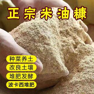 米糠油糠米皮糠种菜养土肥料堆肥稻壳菜籽饼波卡西有机肥糙米外皮