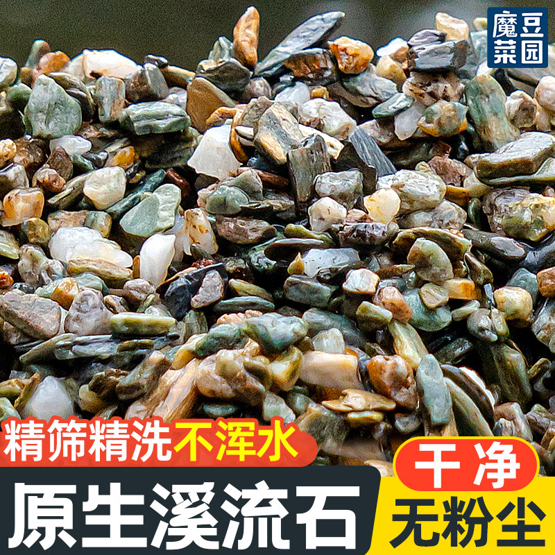 50斤彩色鹅卵石原生溪流石底砂鱼缸铺底水箱装饰过滤造景石子豆石,宠物/宠物食品及用品,其它水族用具设备,淘宝优惠券,粉丝福利购,淘宝优惠卷