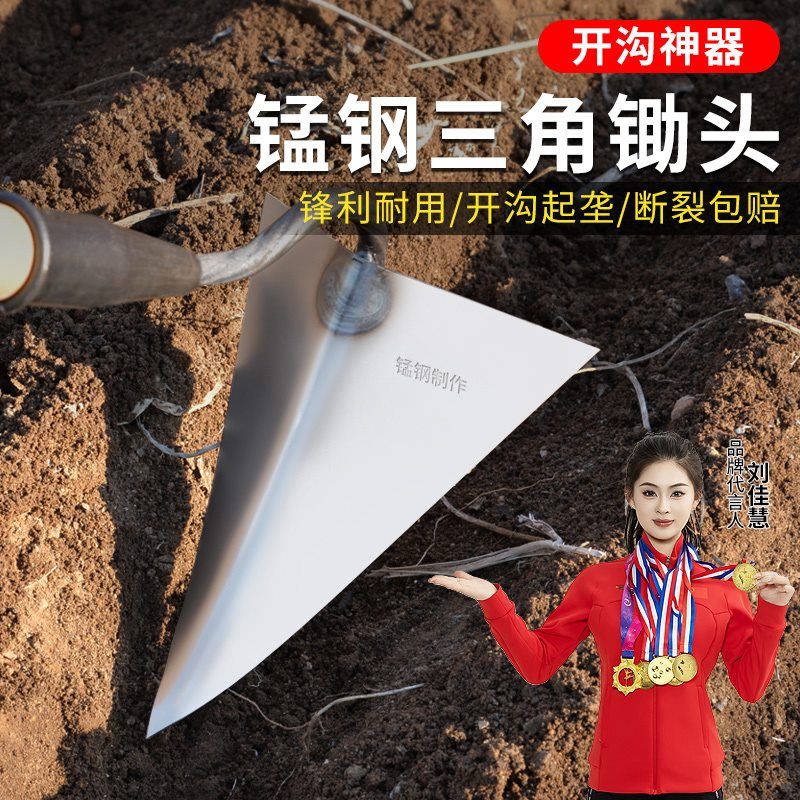 美科锰钢三角开沟锄头种花生起垄神器挖沟工具家用种菜犁农用尖锄