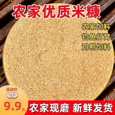 新鲜稻糠谷糠米糠粉猪鸡鸭鹅鱼动物天然饲料稻谷壳粉10斤包邮