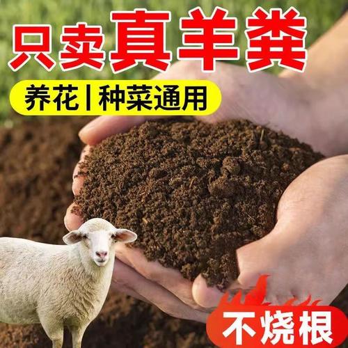 80斤纯羊粪有机肥料种菜养花5斤通用发酵鸡粪有机肥果园营养土