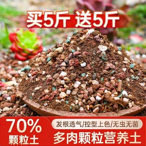 思威博多肉土专用颗粒营养土植物进口泥炭种植土铺面石叶插包邮