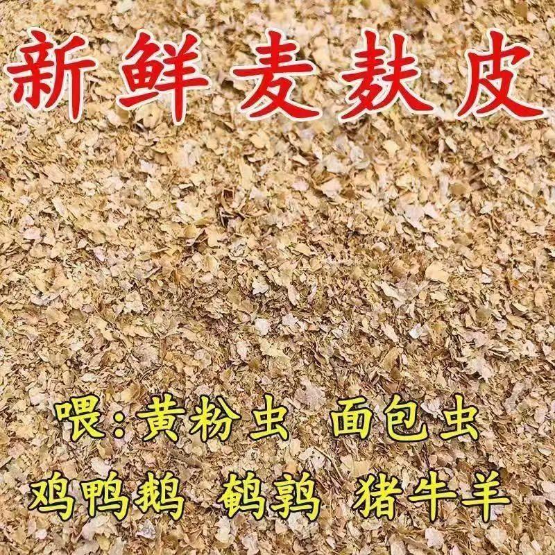小麦麸皮玉米新鲜喂鸡鸭鹅黄粉虫面包虫粗细饲料原料钓鱼打窝饵料,畜牧/养殖物资,饲料原料,淘宝优惠券,粉丝福利购,淘宝优惠卷