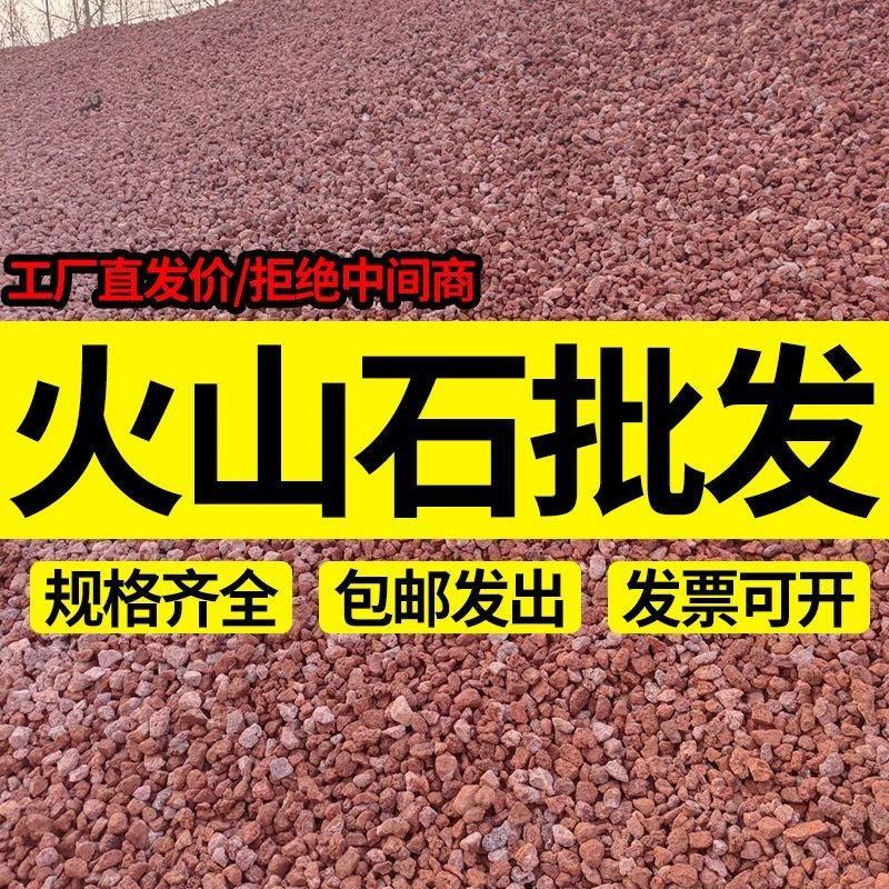 火山石批发50斤工厂直发火山岩颗粒水族造景专用滤材底砂兰花铺面,鲜花速递/花卉仿真/绿植园艺,土壤覆盖物,淘宝优惠券,粉丝福利购,淘宝优惠卷