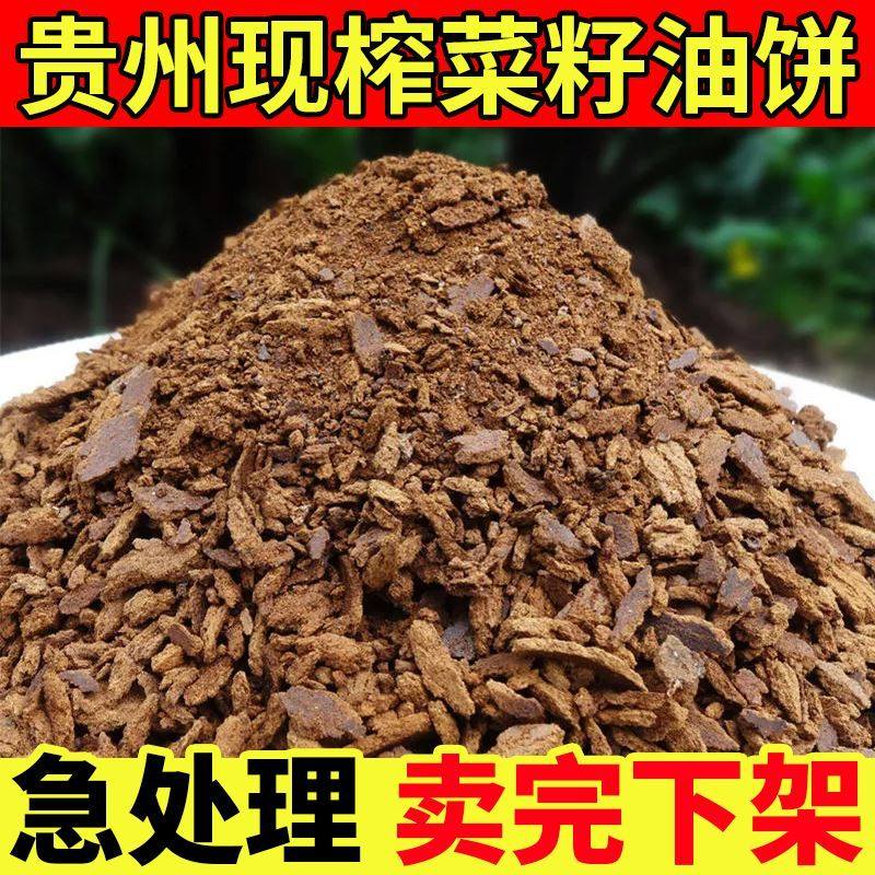 油饼肥料菜籽饼肥料发酵芝麻饼肥花卉专用豆饼菜饼肥油菜籽有机肥,鲜花速递/花卉仿真/绿植园艺,土壤覆盖物,淘宝优惠券,粉丝福利购,淘宝优惠卷
