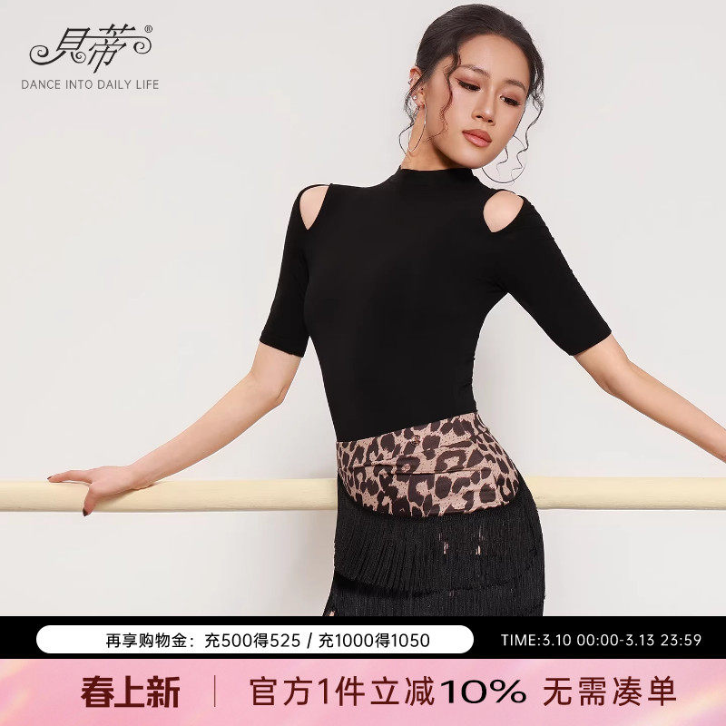 dancebaby拉丁舞服舞衣2025新款服装成人女练功服长袖上衣DA444