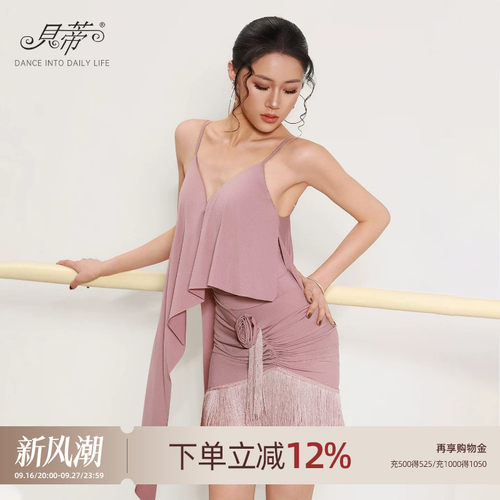 贝蒂新品拉丁舞流苏半身裙