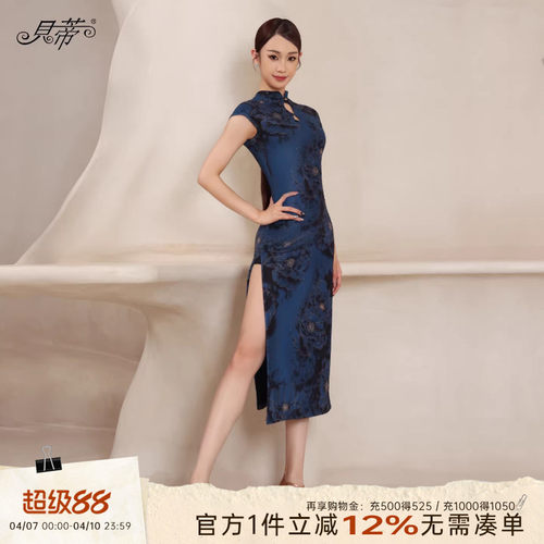 贝蒂拉丁舞女士旗袍专业跳舞衣服