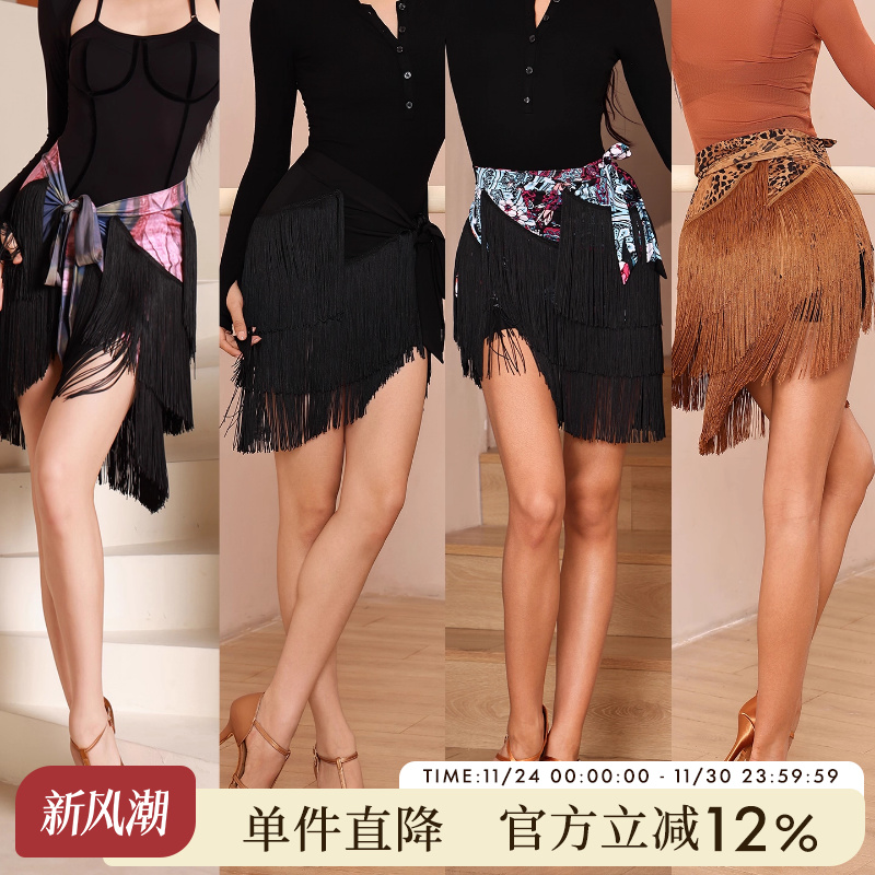 dancebaby拉丁舞流苏群臀巾