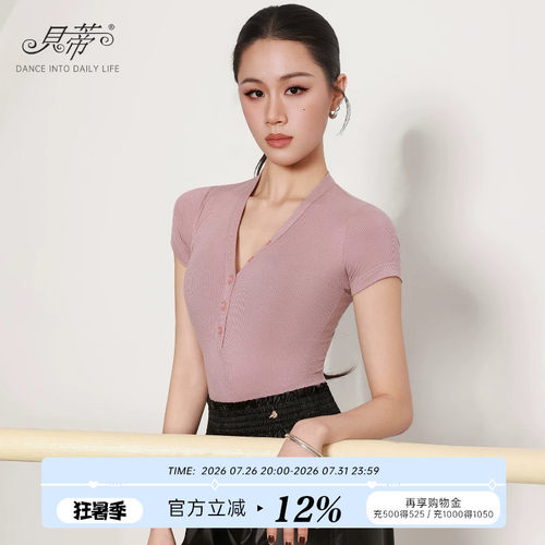 DANCEBABY拉丁舞女士舞蹈上衣