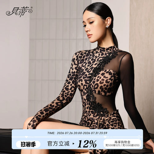 拉丁舞女士上衣连体服