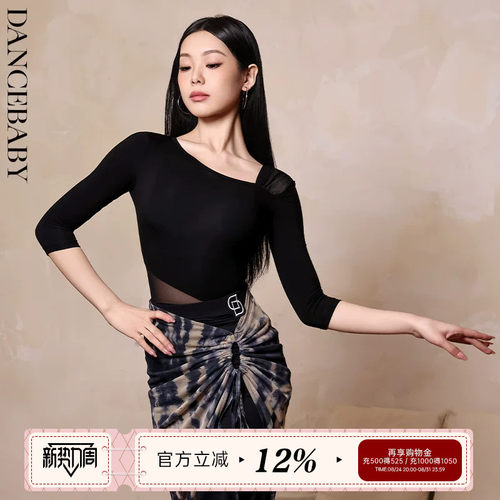 拉丁斜领网纱拼接短上衣