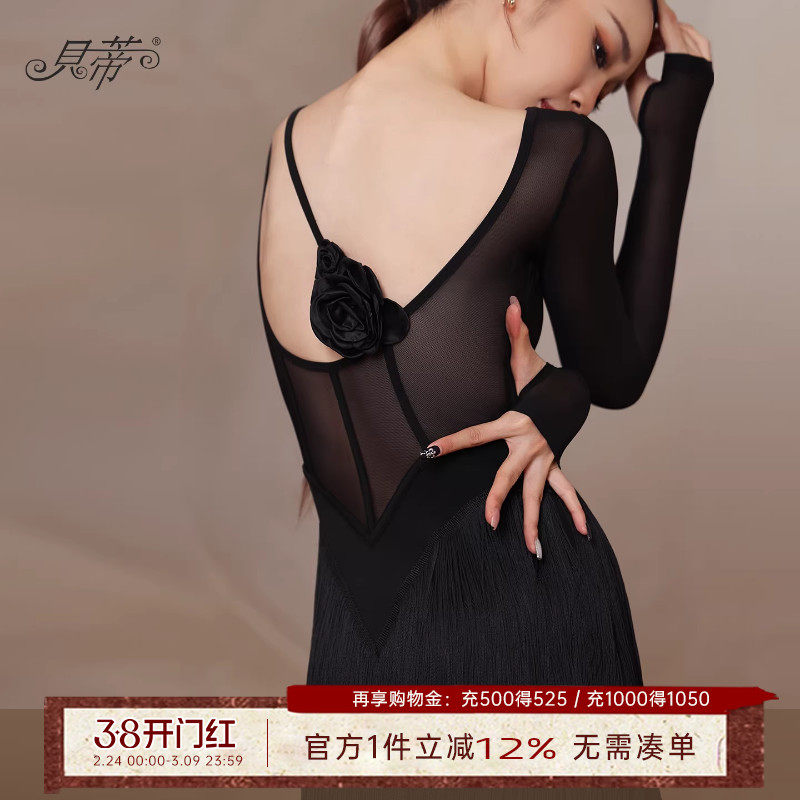 贝蒂高级感拉丁舞服女舞蹈服练功服高级感套装成人流苏连衣裙BD75