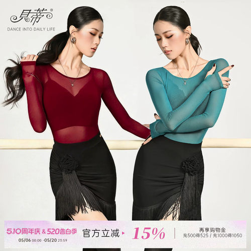贝蒂女士拉丁舞网纱舞蹈服