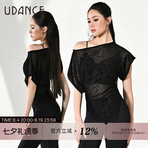 UDANCE拉丁舞女士成人宽松上衣