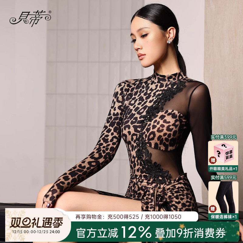 拉丁舞女士上衣连体服