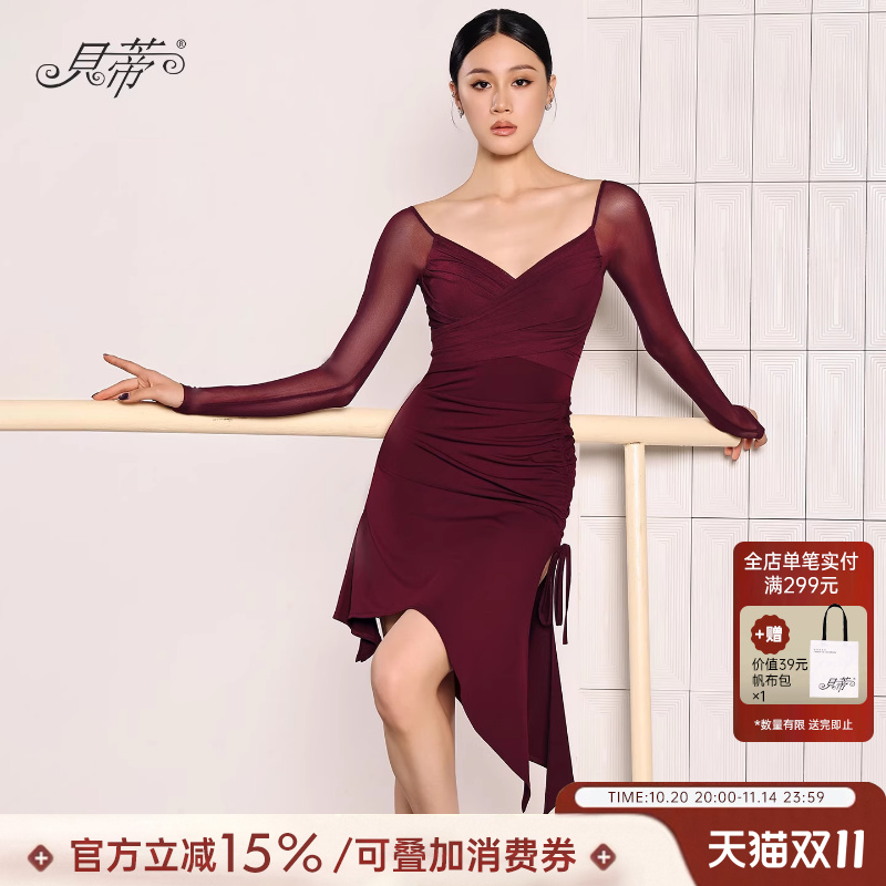 贝蒂2025新款拉丁舞服成人女舞裙日常练功服套装舞蹈服连衣裙BD42