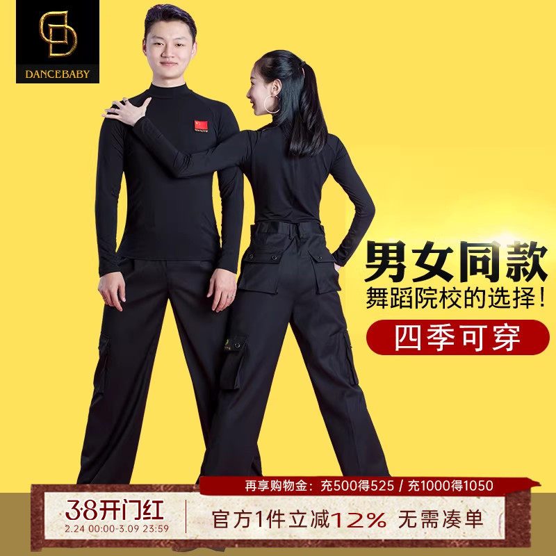 dancebaby拉丁舞服装女成人裤子口袋裤女男士摩登舞跳舞蹈女长裤