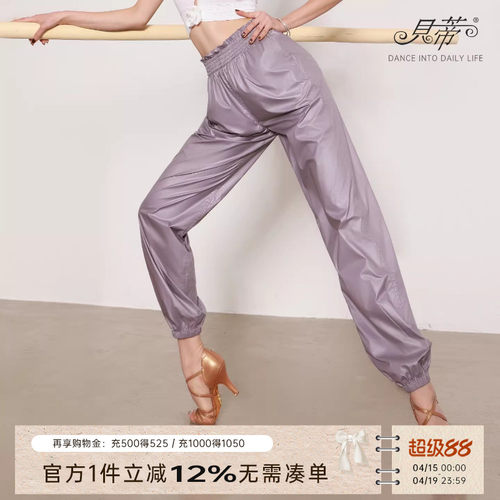 贝蒂拉丁舞女士专用裤子