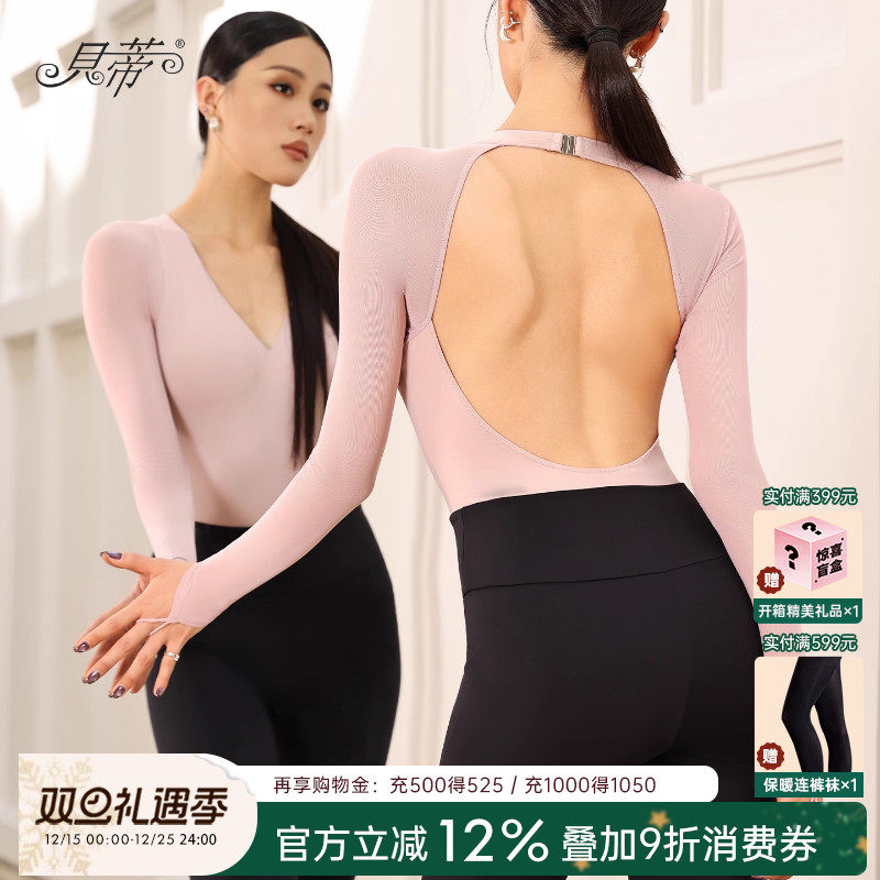 贝蒂拉丁舞女士练功服长袖体服