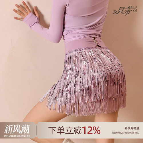 贝蒂拉丁舞半身裙流苏亮片裙