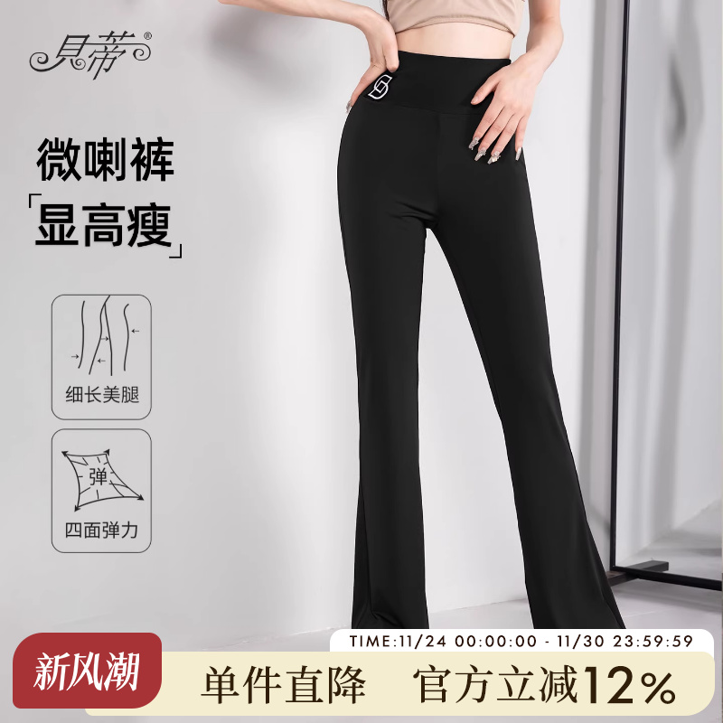 Dancebaby拉丁舞女士长裤