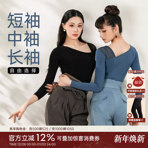 拉丁舞女士上衣练功服长袖