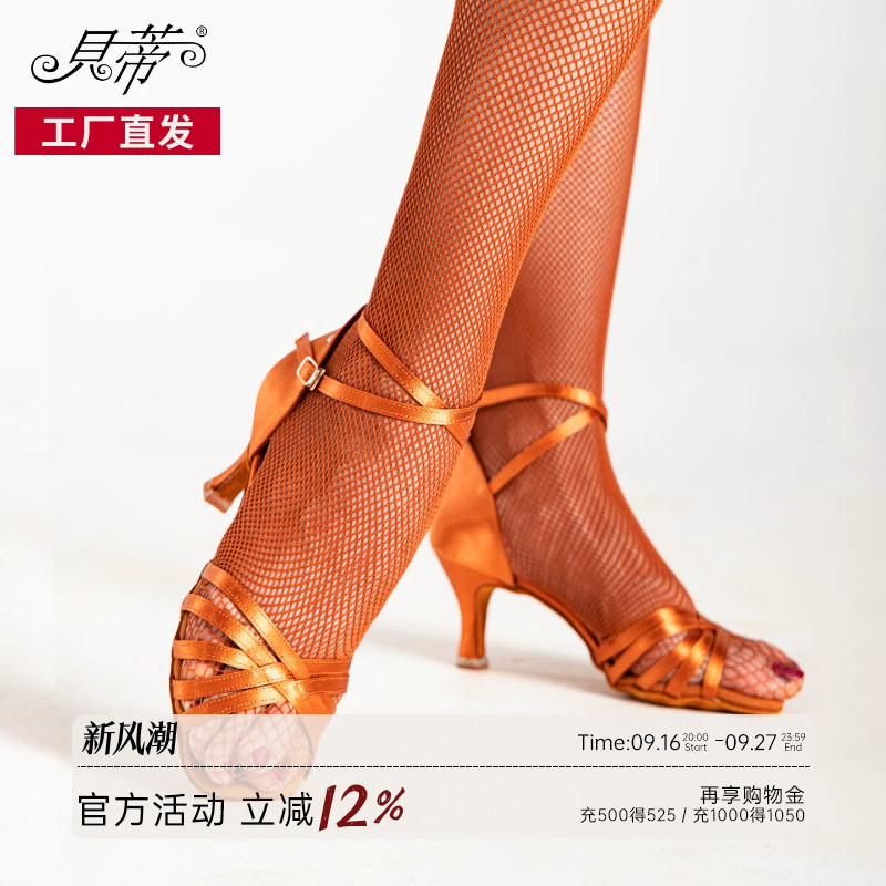 贝蒂正品女士练功软底舞蹈鞋图片