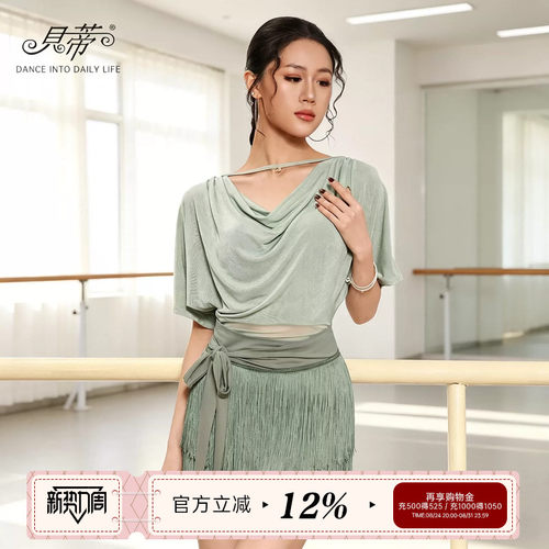 贝蒂拉丁舞女士上衣短袖体服