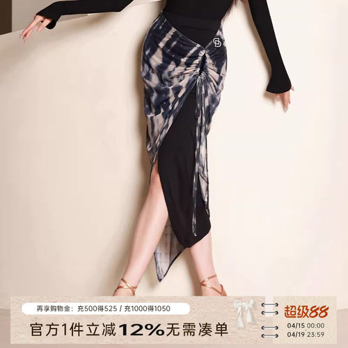 dancebaby拉丁舞女士半身裙