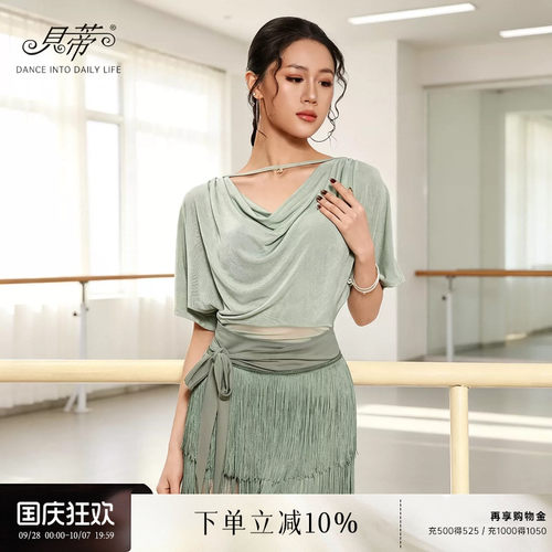 贝蒂拉丁舞女士上衣短袖体服