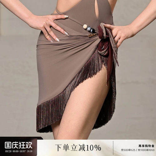 UDANCE拉丁舞半身裙流苏臀巾
